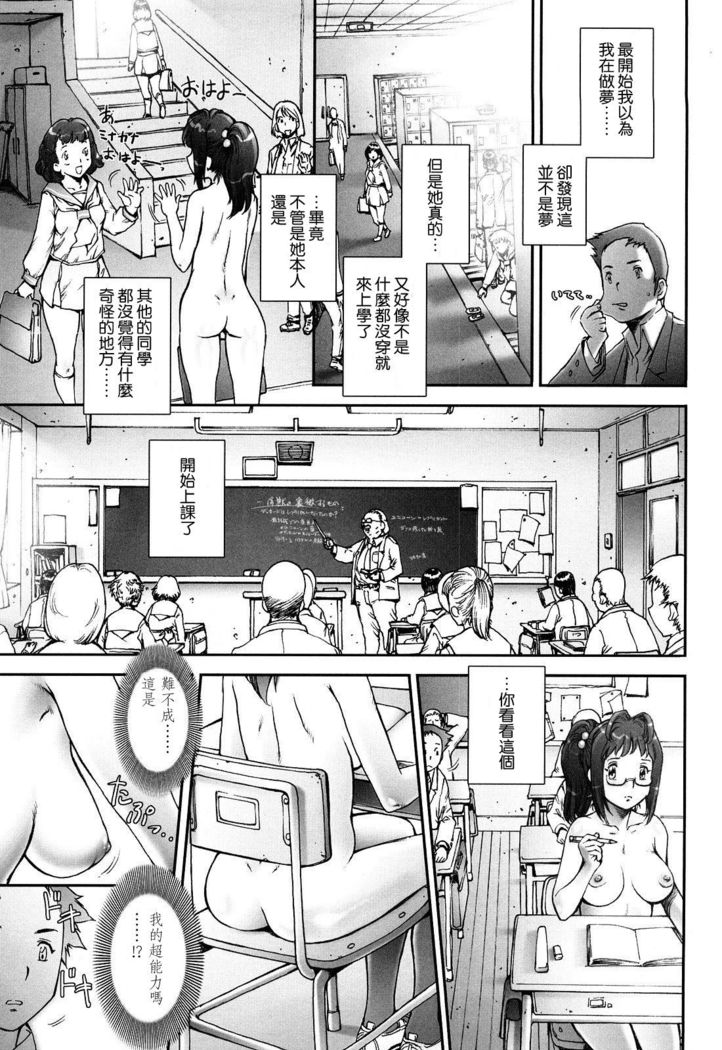 Pretty Cool Ch.1-3