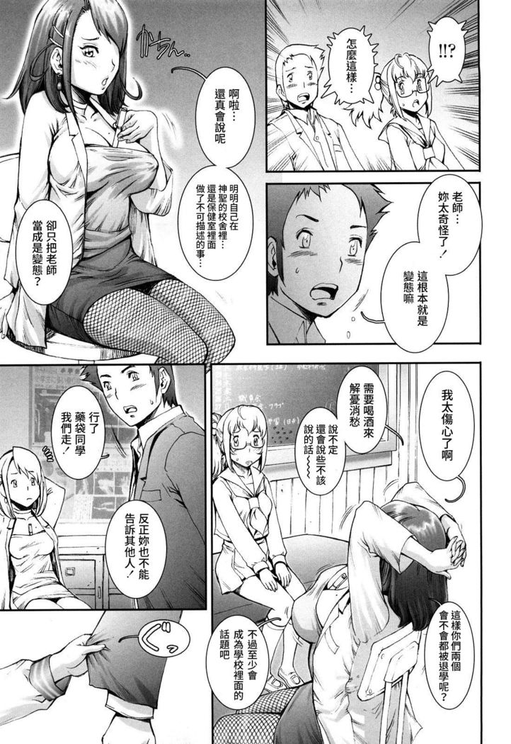 Pretty Cool Ch.1-3