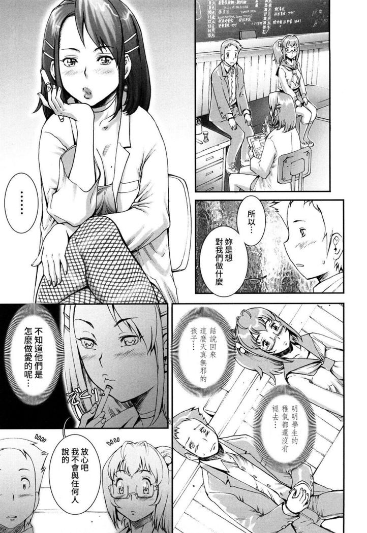 Pretty Cool Ch.1-3