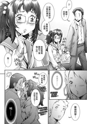 Pretty Cool Ch.1-3 Page #67