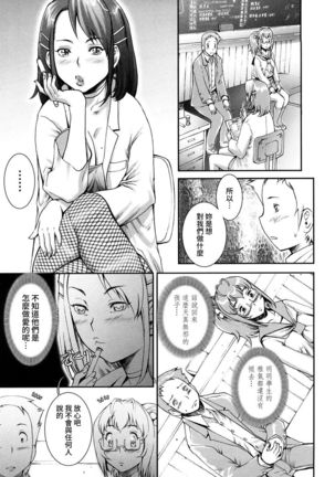 Pretty Cool Ch.1-3 Page #64