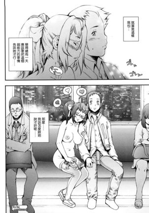 Pretty Cool Ch.1-3 Page #59