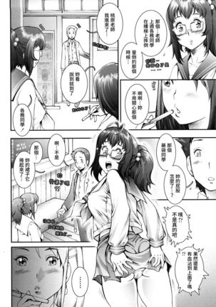 Pretty Cool Ch.1-3 Page #61