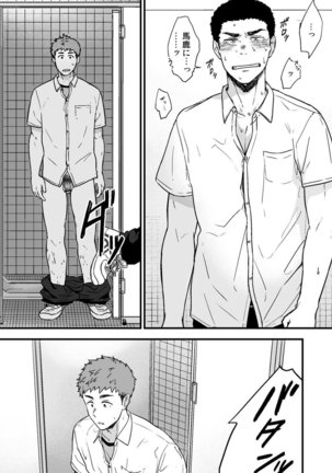 Yarichin to Nakimushi 2 - Page 26