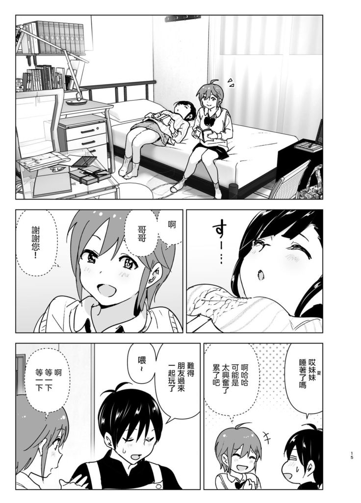 Imouto, Mahou Shoujo!? 2