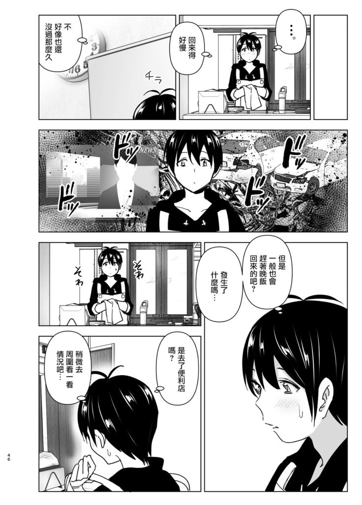 Imouto, Mahou Shoujo!? 2