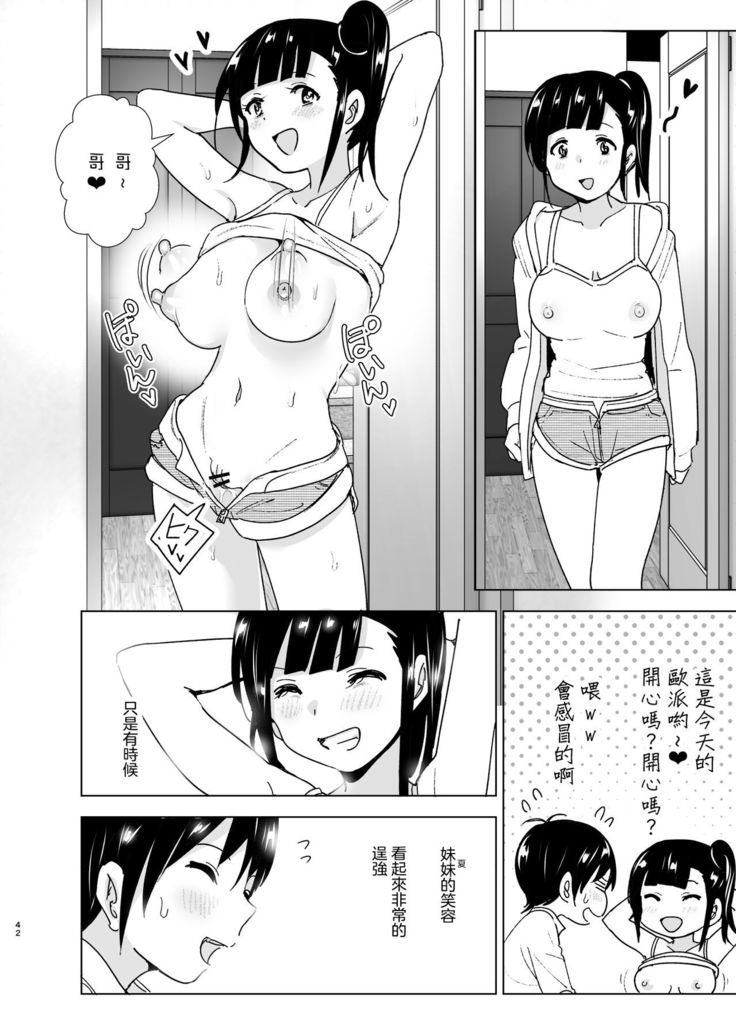 Imouto, Mahou Shoujo!? 2