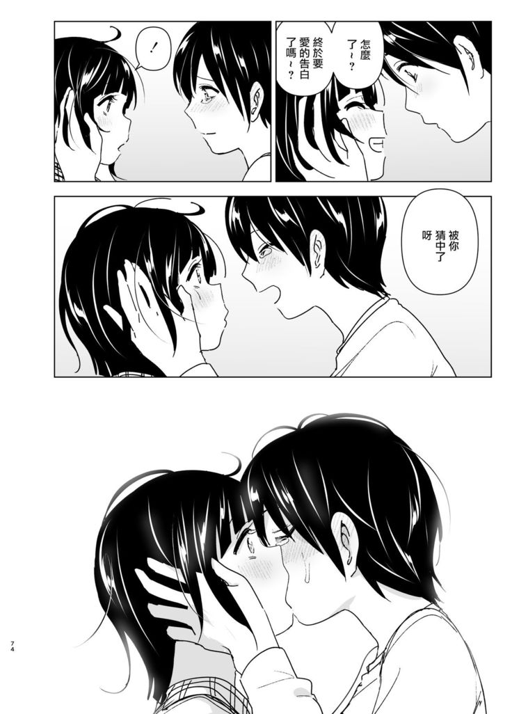 Imouto, Mahou Shoujo!? 2