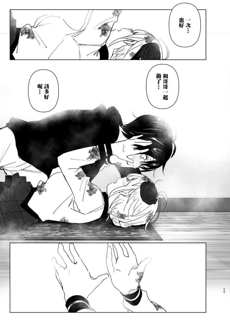 Imouto, Mahou Shoujo!? 2