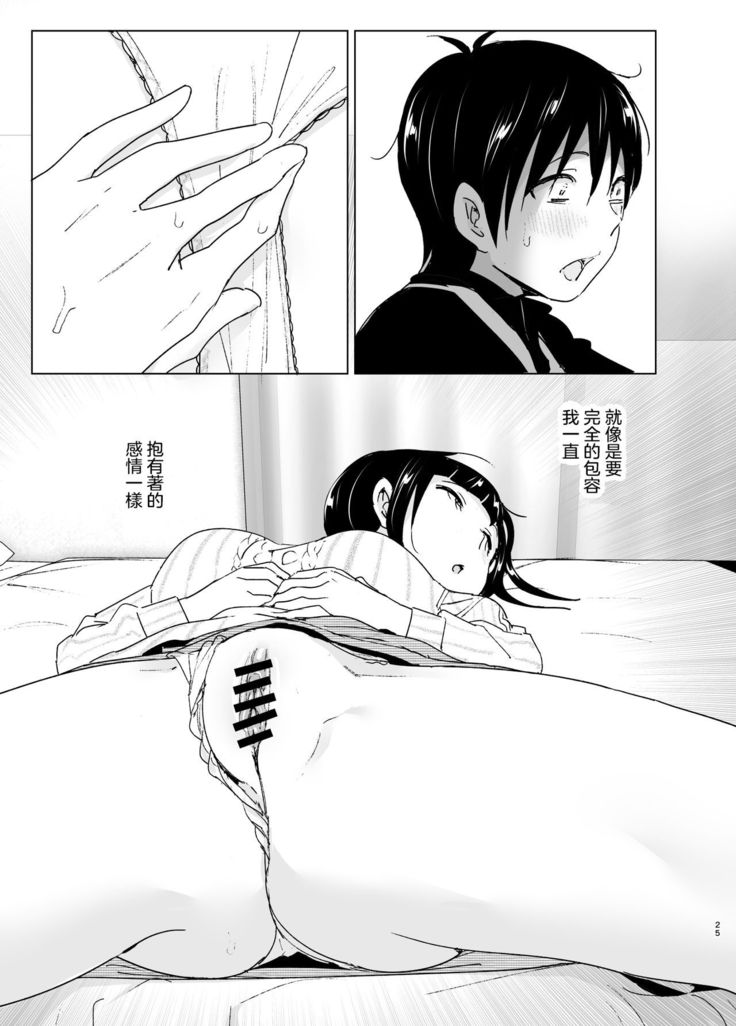Imouto, Mahou Shoujo!? 2