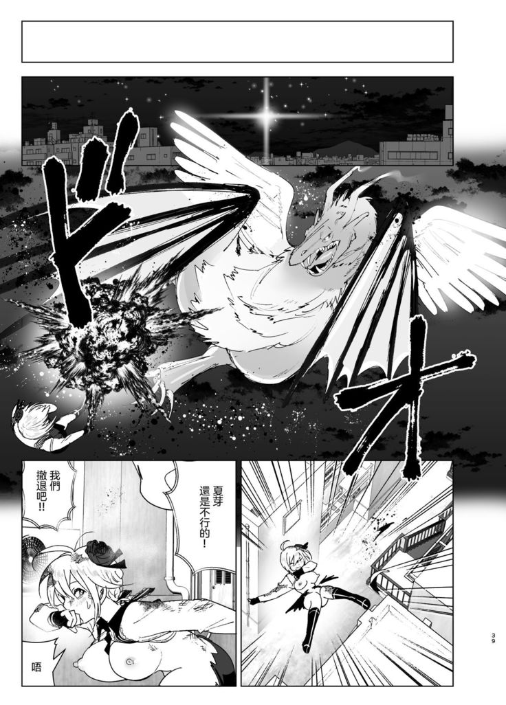Imouto, Mahou Shoujo!? 2