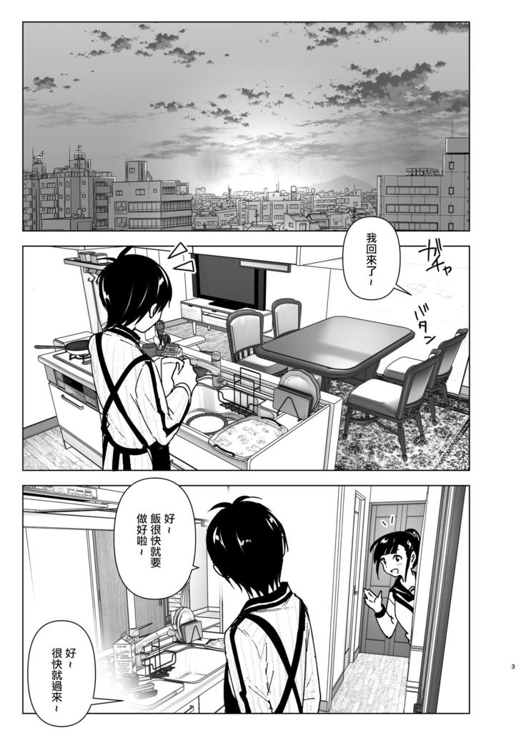 Imouto, Mahou Shoujo!? 2