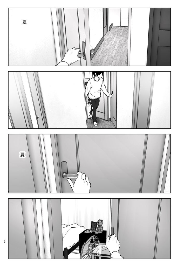Imouto, Mahou Shoujo!? 2