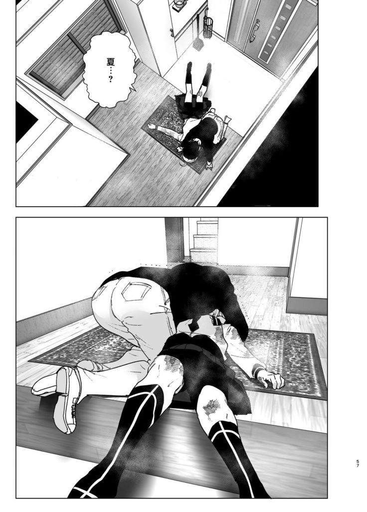 Imouto, Mahou Shoujo!? 2