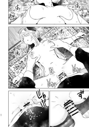 Imouto, Mahou Shoujo!? 2 Page #63