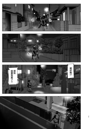 Imouto, Mahou Shoujo!? 2 Page #52