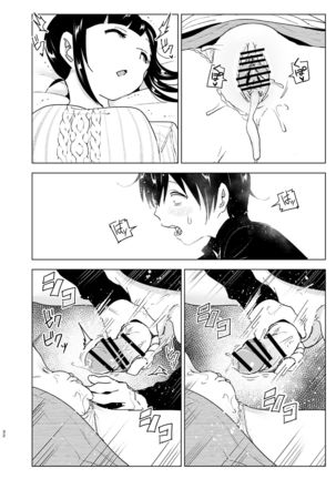 Imouto, Mahou Shoujo!? 2 Page #33