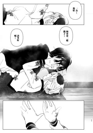 Imouto, Mahou Shoujo!? 2 Page #56