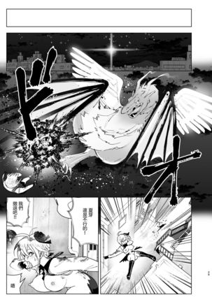 Imouto, Mahou Shoujo!? 2 Page #40