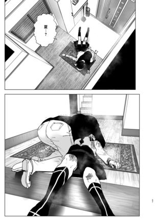 Imouto, Mahou Shoujo!? 2 Page #58