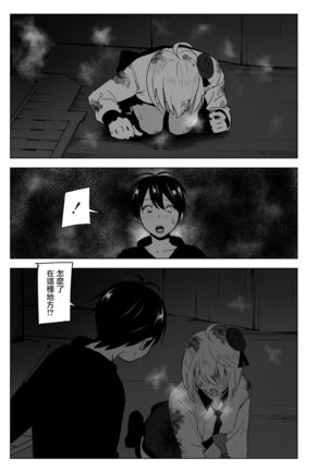 Imouto, Mahou Shoujo!? 2 Page #50