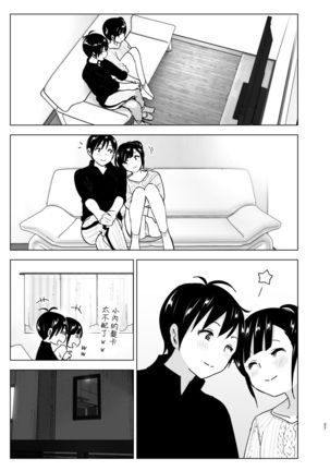 Imouto, Mahou Shoujo!? 2 Page #38