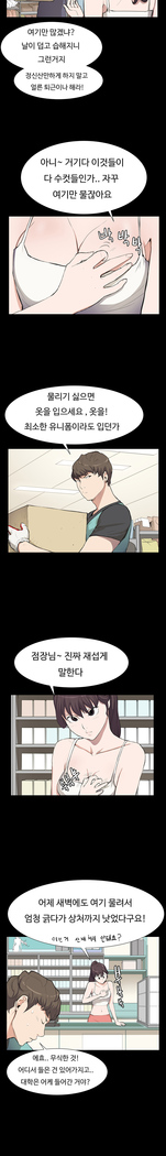 Conveni Ch.1-22