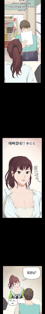 Conveni Ch.1-22