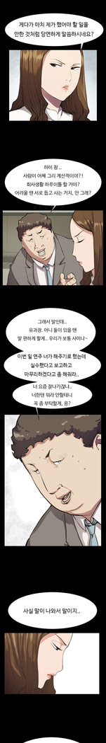 Conveni Ch.1-22