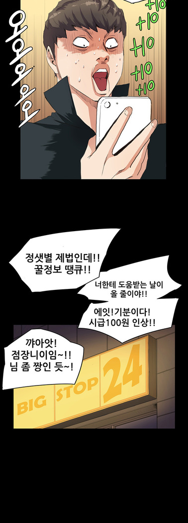 Conveni Ch.1-22