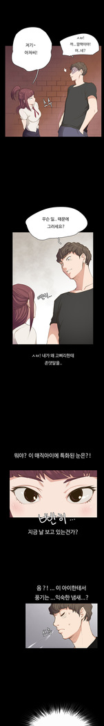 Conveni Ch.1-22
