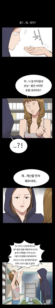 Conveni Ch.1-22