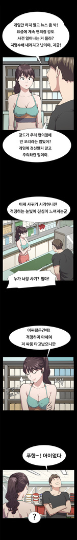 Conveni Ch.1-22
