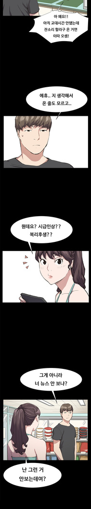 Conveni Ch.1-22
