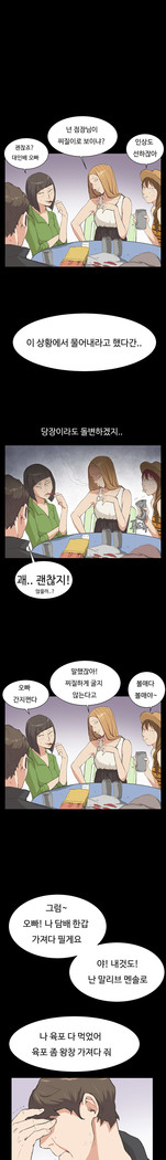 Conveni Ch.1-22
