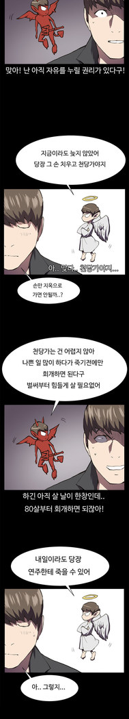 Conveni Ch.1-22