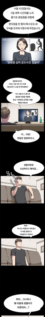 Conveni Ch.1-22