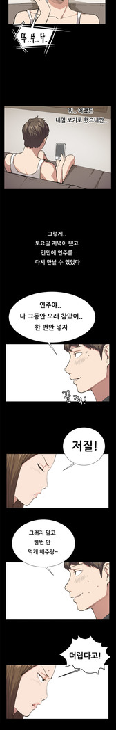 Conveni Ch.1-22