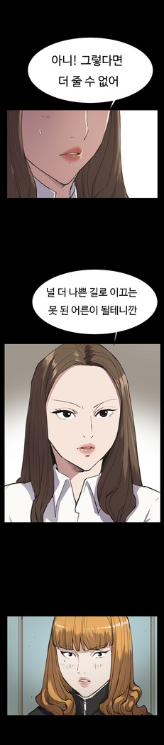 Conveni Ch.1-22