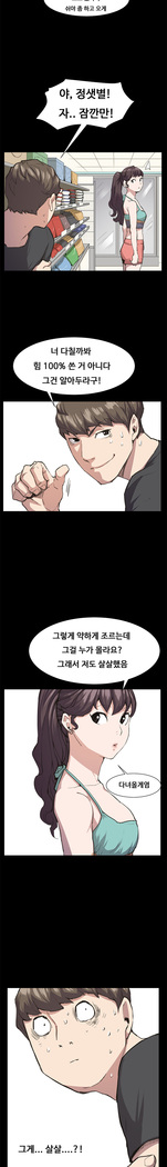 Conveni Ch.1-22