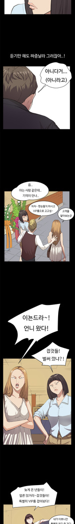 Conveni Ch.1-22