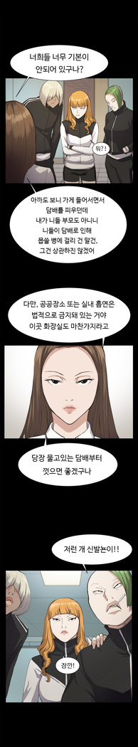 Conveni Ch.1-22