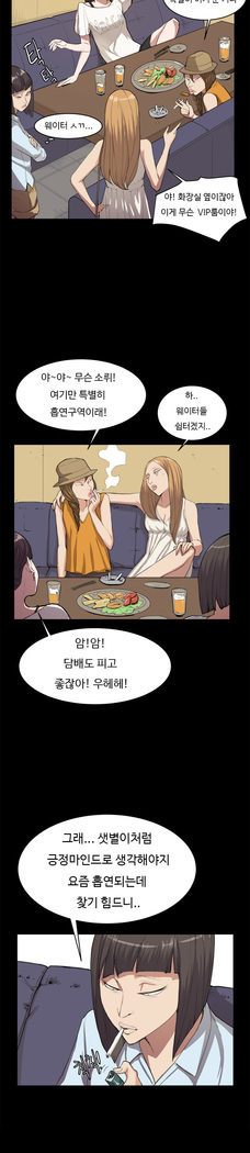 Conveni Ch.1-22