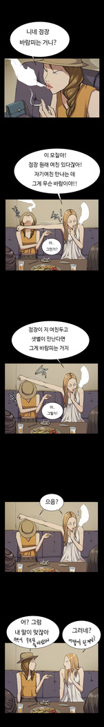 Conveni Ch.1-22