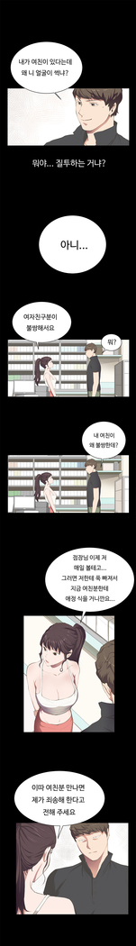Conveni Ch.1-22