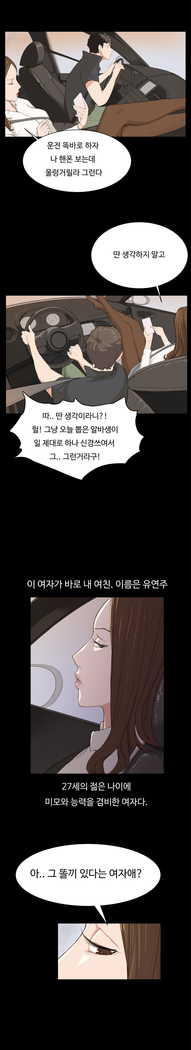 Conveni Ch.1-22