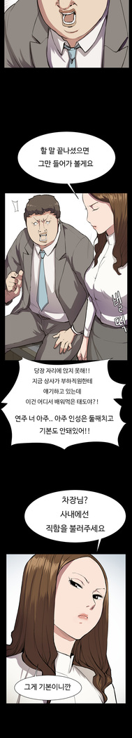 Conveni Ch.1-22