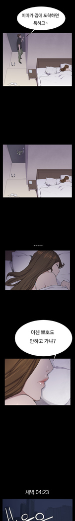 Conveni Ch.1-22