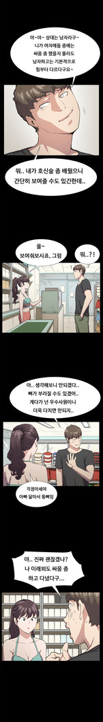 Conveni Ch.1-22