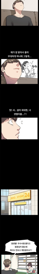 Conveni Ch.1-22